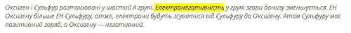 Закінчіть речення, підібравши необхідні слова: а) у малих періодах електронегативність … зліва напра