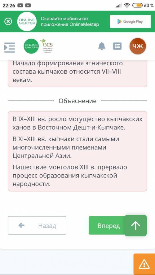 Установи соответствие между временем и событием. Количество соединений: 3 IX-XIII BB. L Кыпчаки стал