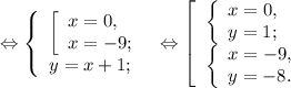 \Leftrightarrow \left \{\begin{array}{l} \left [\begin{array}{l} x = 0, \\ x =-9; \end{array} \right.\\ y =x +1 ;\end{array} \right.\Leftrightarrow \left [\begin{array}{l} \left \{\begin{array}{l} x=0, \\ y = 1 ;\end{array} \right. \\ \left \{\begin{array}{l} x=-9 , \\ y=-8 .\end{array} \right. \end{array} \right.