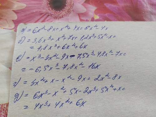 Розкрийте дужки і зведіть подібні доданки а) ( 6х² - 8х) +(х²+4х)= б) ( 3,6х³ + х²+7х) +(1,2х³ +5х²-