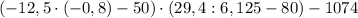 (-12,5\cdot (-0,8) - 50)\cdot (29,4 : 6,125 - 80) - 1074