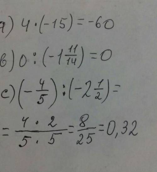 Найдите значение: а) 4- (-15); Б) 0:(-1 11/14); с зайки ;)