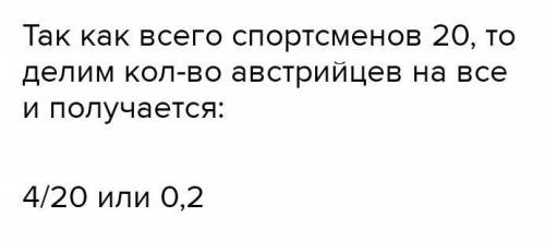 Решите В соревнованиях по толканию ядра участвуют 5 спортсменов из Чехии, 5 из Словакии, 5 из Австри