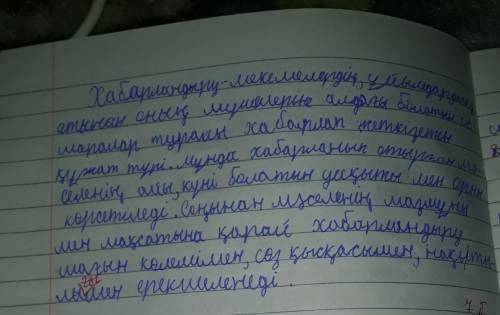 49 жаттыгу 96 бет Көп нүктенің орнына тиісті сұрау мәнд сөйлемдерді жаз. Екі бағандағы сөйлемдердің