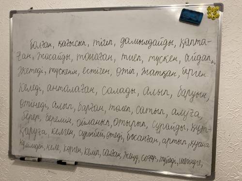 2-тапсырма. Мәтіннен есімше, көсемше, тұйық етістіктерді теріп жаз Есімше Көсемше Тұйық етістік тому