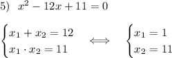 5)\ \ x^2-12x+11=0\\\\\begin{cases}x_1+x_2=12\\x_1\cdot x_2 =11\end{cases}\Longleftrightarrow\quad\begin{cases}x_1=1\\x_2=11\end{cases}