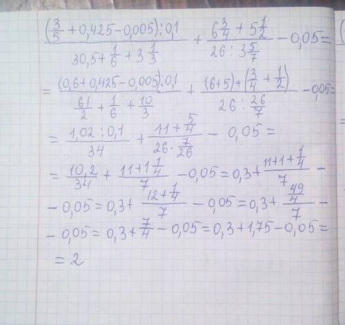 А)(3/5 + 0 + 25 - 0, 005):0,1/+(30, 5 + 1/6 + 3 1/3) + (6 3/4 + 5 1/2)/(26:3 5/7) - 0,05 =? Б)(1,88+