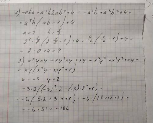 Упростите многочлен и найдите его числовое значение: