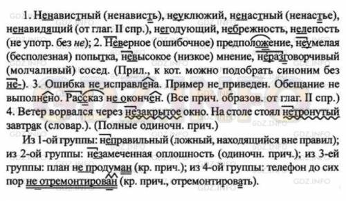 163. Назовите виды орфограмм, связанных с правописанием не. Сопоставьте примеры и определите, какие