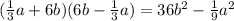 (\frac{1}{3} a + 6b)(6b - \frac{1}{3} a) = 36b {}^{2} - \frac{1}{9} a {}^{2}