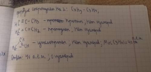 При сгорании порции ненасыщенного углеводорода объёмом 44,8 дм³ (н. у.) образовалось 134,4 дм³ углек