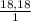 \frac{18,18}{1}