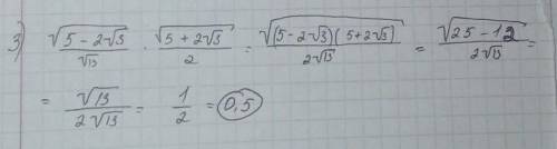 , решить как можно более подробно. В одном найти значение выражения, в другом упростить и в третьем