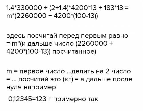 В сосуде, теплоёмкость которого равна 184 Дж/°С, находится 1 л воды и 0,9 кг льда при 0°С. Чтобы пол