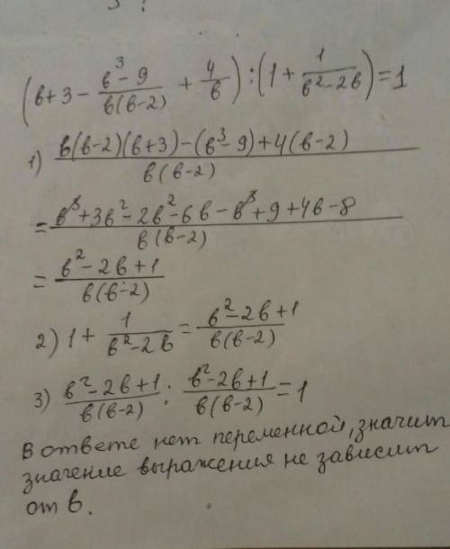 8 класс. Докажите, что значение выражения..