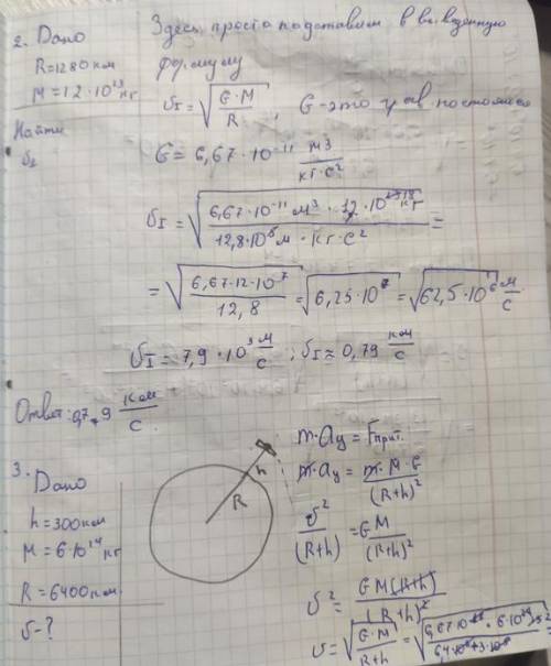 решить задачи по физике 2 вариант только с пояснениями, мне достаточно хотя бы нескольких задач из
