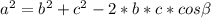 a^2=b^2+c^2-2*b*c*cos\beta