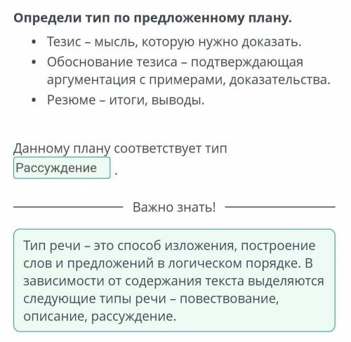 • Тезис - мысль, которую нужно доказать • Обоснование тезиса- подтверждающая аргументация с Примерам