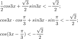 \dfrac{1}{2} cos3x+\dfrac{\sqrt{3} }{2} sin3x