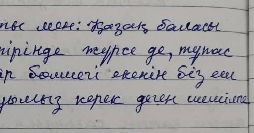 АЙТЫЛЫМ 5-тапсырма. «ПОПС» формуласы тема»менің туған өлке”