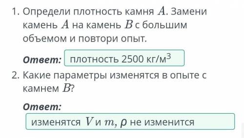 Расчет плотности На рисунке 1 показан объем налитой жидкости в измерительный цилиндр, на 2 рисунке п