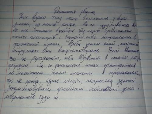 Уявіть, що ви берете участь у відеоконференції про тварин. Вас просять роз- повісти про деякі цікаві