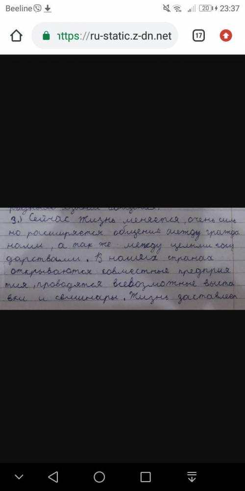 Опираясь на основную мысль текста напишите эссу 120-140слов В наше время английский язык набирает вс