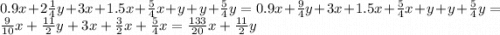 0.9x+2\frac{1}{4} y+3x+1.5x+\frac{5}{4} x+y+y+\frac{5}{4}y=0.9x+\frac{9}{4}y+3x+1.5x+\frac{5}{4}x+y+y+\frac{5}{4}y=\frac{9}{10}x+\frac{11}{2}y+3x +\frac{3}{2} x+\frac{5}{4} x=\frac{133}{20}x+\frac{11}{2}y