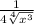 \frac{1}{ 4\sqrt[4]{ {x}^{3} } }