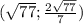 (\sqrt{77};\frac{2\sqrt{77}}{7})