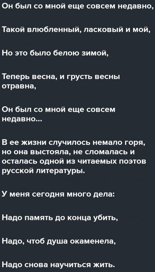 Напишите эссе на тему любимые строници Анны Ахматовой 250 соло