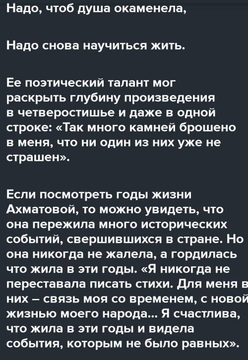 Напишите эссе на тему любимые строници Анны Ахматовой 250 соло