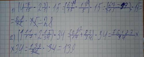 Найдите значение выражение бысторо
