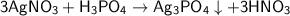 \sf 3AgNO_3 + H_3PO_4 \to Ag_3PO_4\downarrow + 3HNO_3