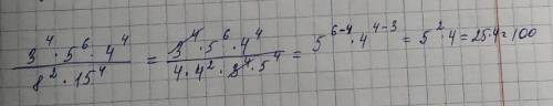 Вычислите: 3^4 * 5^6 * 4^4 делить на 8^2 * 15^4 ^ - знак степени.