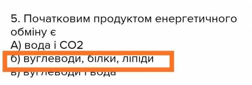 5. Початковим продуктом енергетичного обміну є А) вода і CO2 б) вуглеводи, білки, ліпіди в) вуглевод