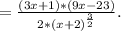 =\frac{(3x+1)*(9x-23)}{2*(x+2)^{\frac{3}{2} } }.