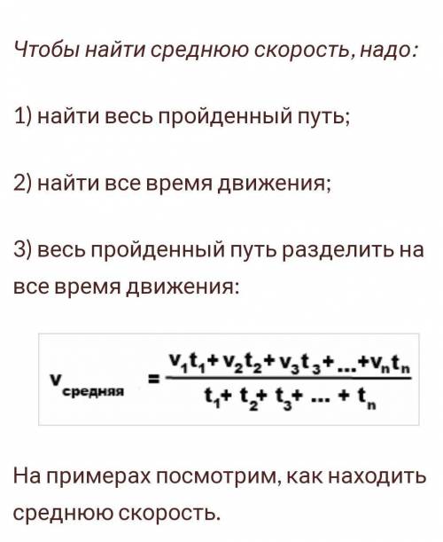 Из одного города в другой выехала машина. Первую часть пути она ехала со скоростью 82 км/ч за 2 часа