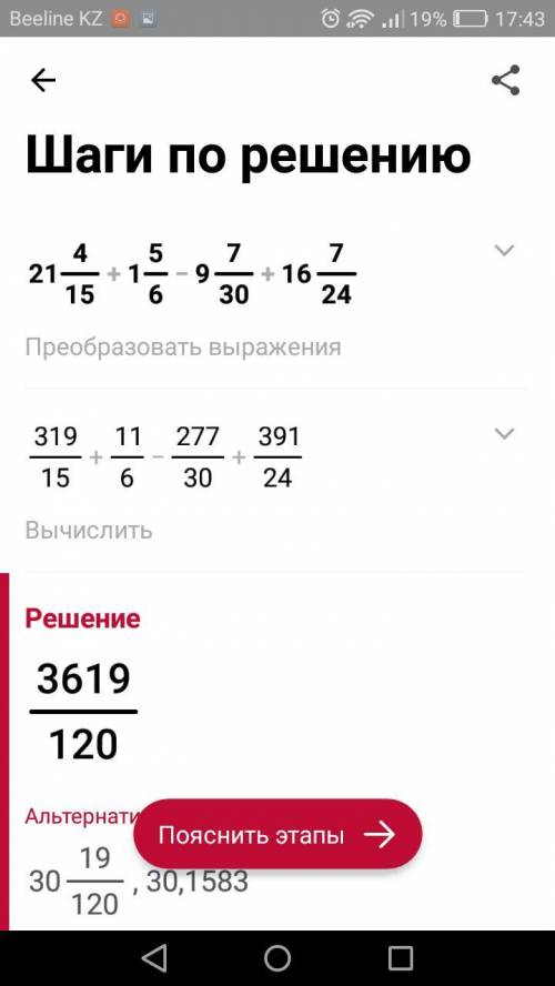 496.Выполните действия: 1)9-2/3+6 7/24 -2 1/4 2)8 13/30+13 4/5 -5 5/6 + 7/10 3)17 3/4 - 9 1/32 +4 3/