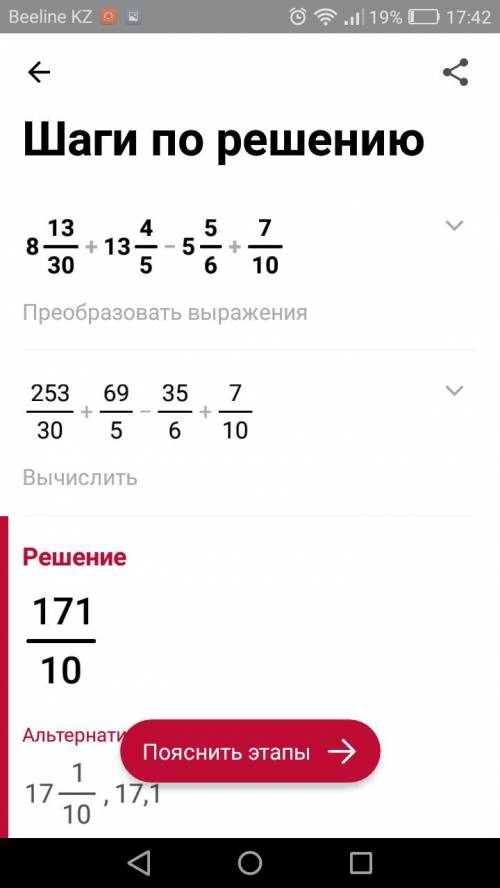 496.Выполните действия: 1)9-2/3+6 7/24 -2 1/4 2)8 13/30+13 4/5 -5 5/6 + 7/10 3)17 3/4 - 9 1/32 +4 3/