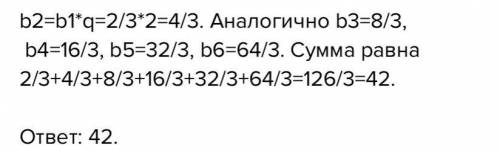 Первый член геометриче ской прогрессия равен 8, а знаменатель Найди третий член. 9 Найти: Sio , если