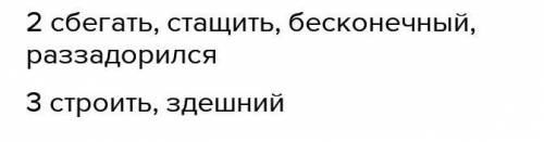 Распредели слова на три группы. Вставь пропущенные буквы: _бегать, _тащить, бе_конечный, _троить, ра