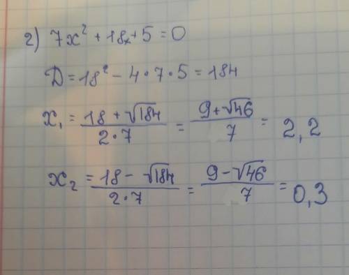 2) 7x2 + 18x + 5 = 0; 4) 9x2 - 4x - 2 = 0.