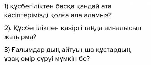 Мәтінді мұқият оқыңыз. Перифразаның түрлі тәсілдерін қолдана отырып, мәтін бойынша сұрақтар құрастыр