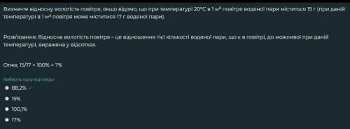 1. Відомо, що при температурі +25°С абсолютна вологість 12 г/м , Визначте відносну вологість, 2. Від