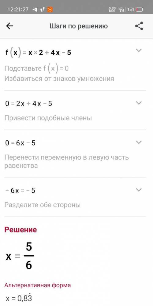 Постройте график функции f(x) = х2 + 4х – 5. Исполь- зуя графиk с решением