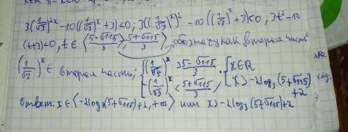 решите неравенства 3× -10×() меньше 0