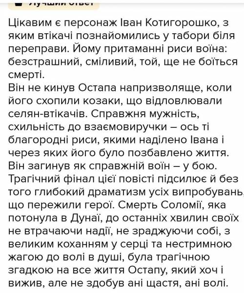 Ознаки до казки КОТИГОРОШКО будь ласка скорочено