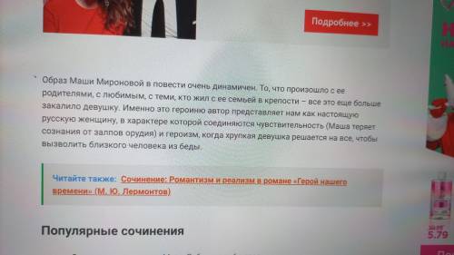 Сочинение-рассуждения. Что такое нравственная красота? С опорой на повесть «капитанская дочка»