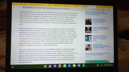 Сочинение-рассуждения. Что такое нравственная красота? С опорой на повесть «капитанская дочка»